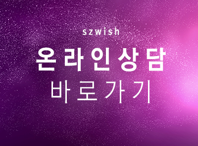 쉬즈위시의원 이미지