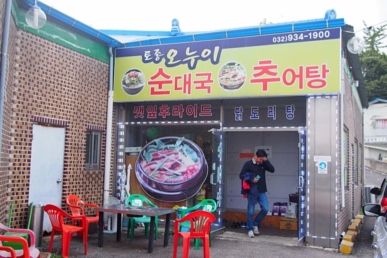 오누이순대국 이미지