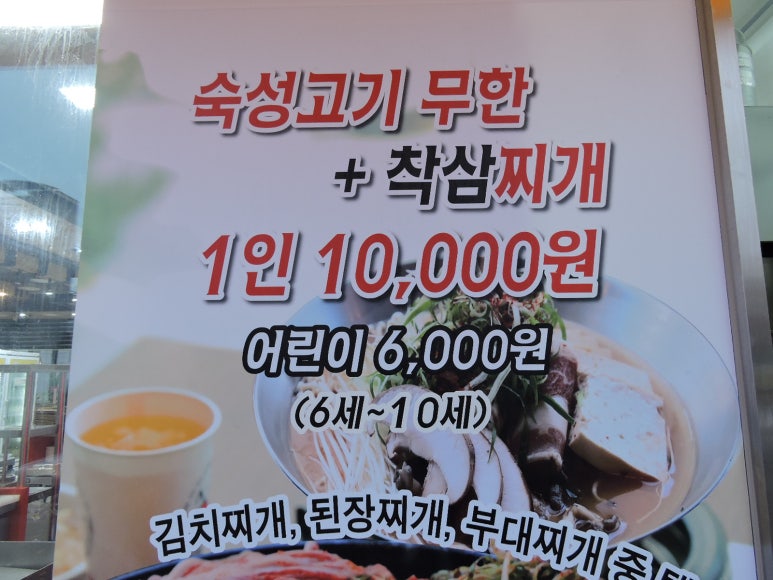 하늘무한삼겹 이미지