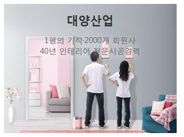대양산업(주) 이미지