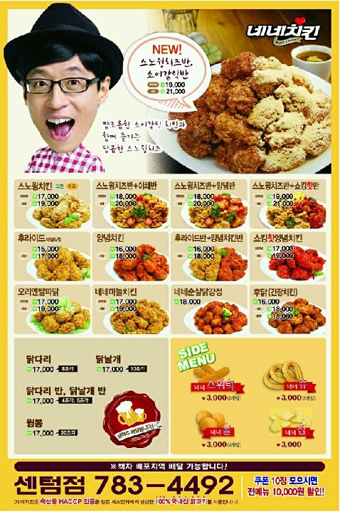 네네치킨해운대 이미지
