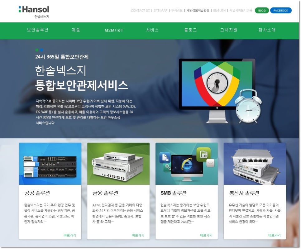 한솔네트워크서비스주 이미지