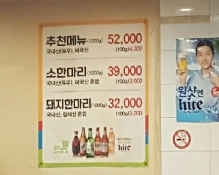 영동축산정육식당 이미지