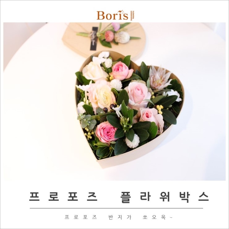 보리스플라워 이미지