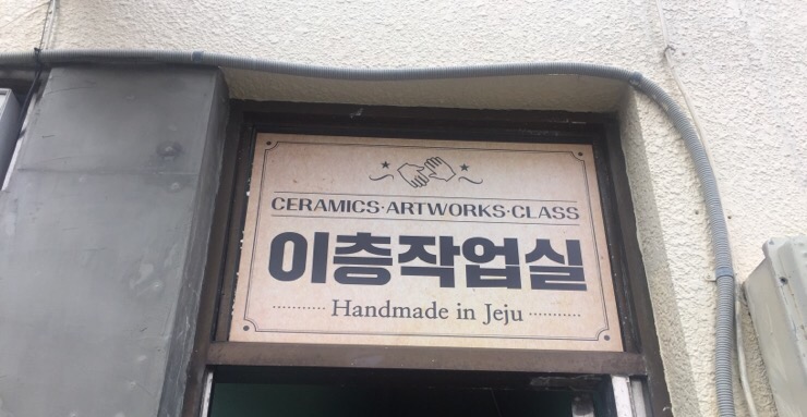 이층작업실 이미지