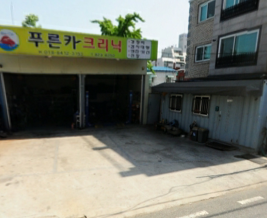 유성카센타 이미지