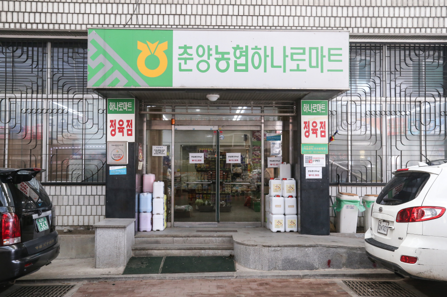 춘양농협하나로마트 이미지