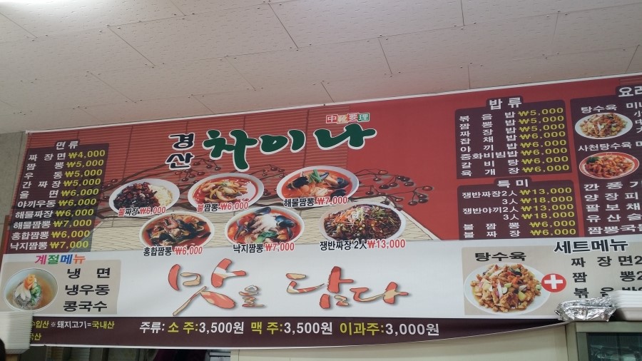 경산차이나 이미지