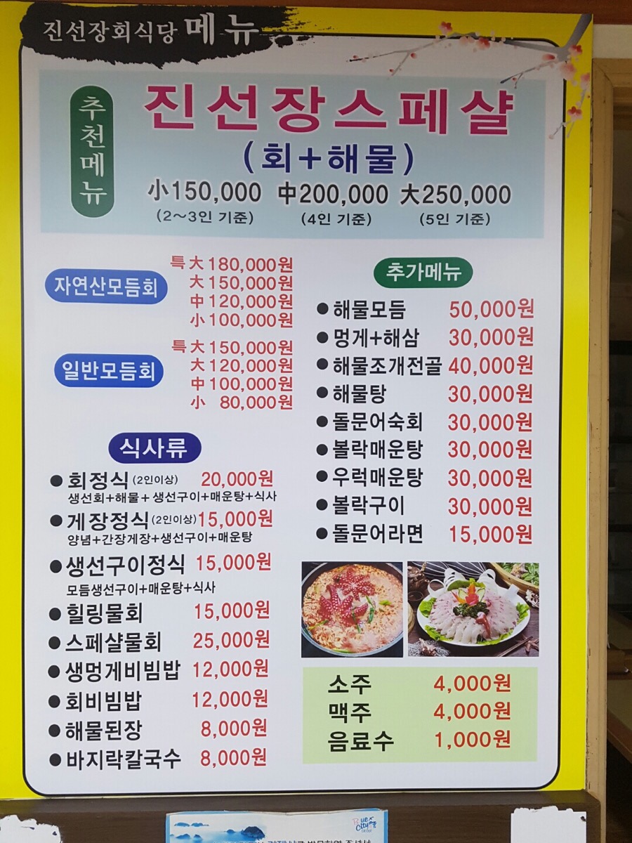 거제진선장 이미지
