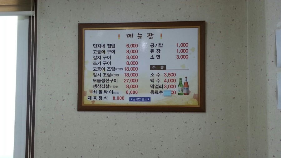 민지네생선 이미지