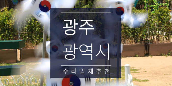 조은자동차공업사 이미지