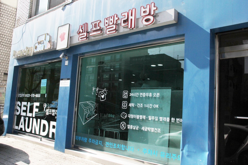 크린업24울산 이미지