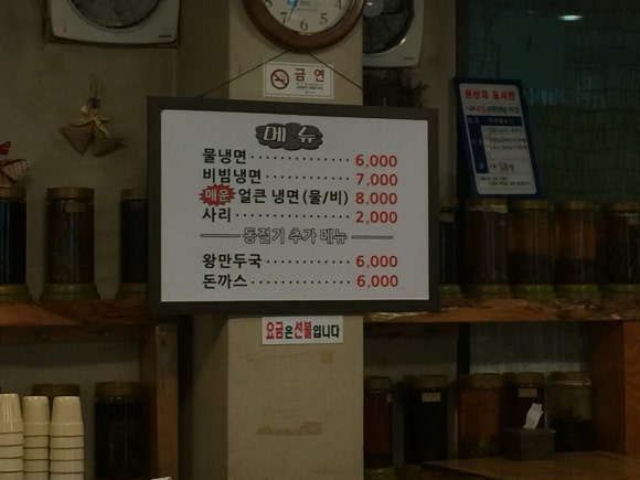 백가네냉면 이미지