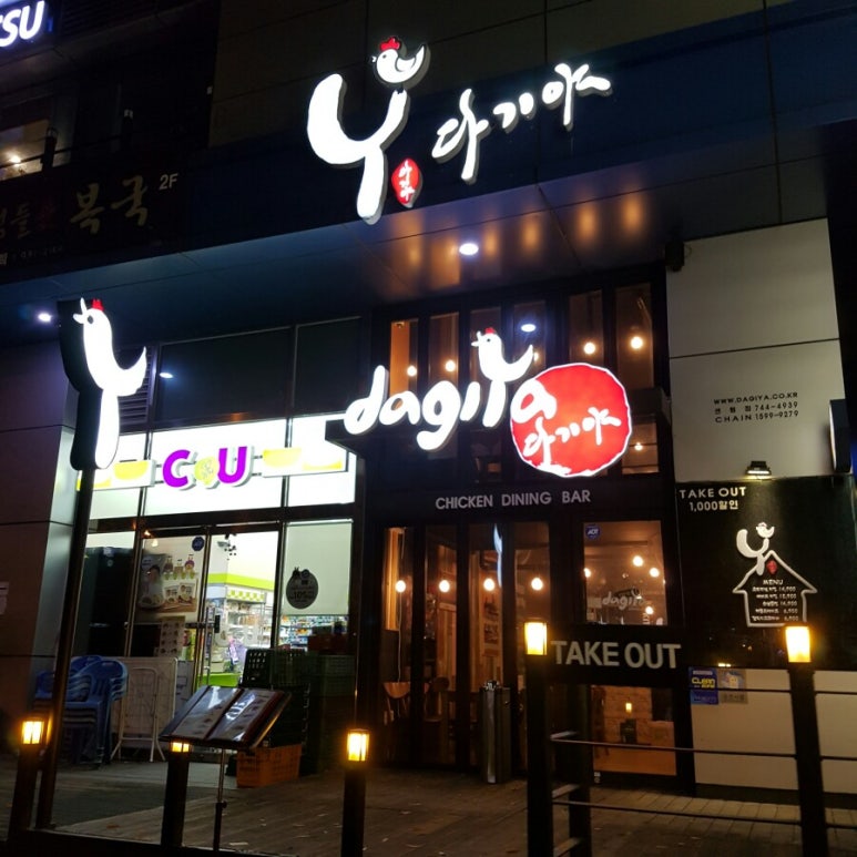 다기야 센텀점 이미지