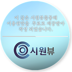 시원타이 이미지