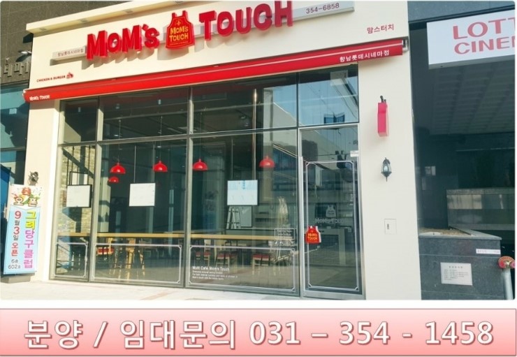 맘스터치롯데시네마점 이미지