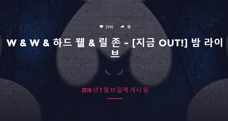 더블유앤더블유 이미지