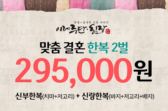 시장한복 이미지