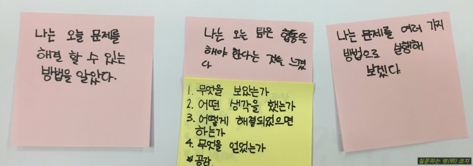 명코칭 이미지