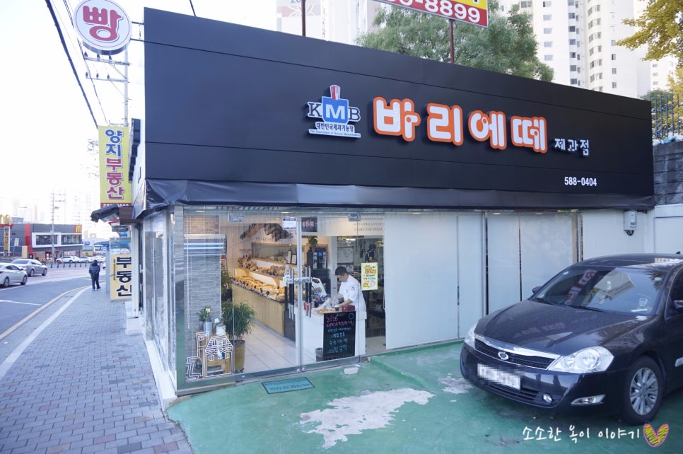 바리에떼제과점 이미지