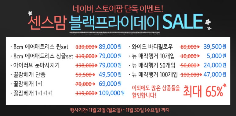 팜세일 이미지