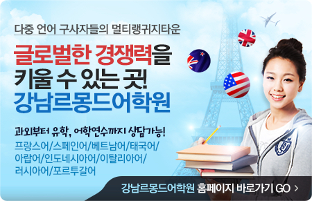 르몽드숲이랑 이미지