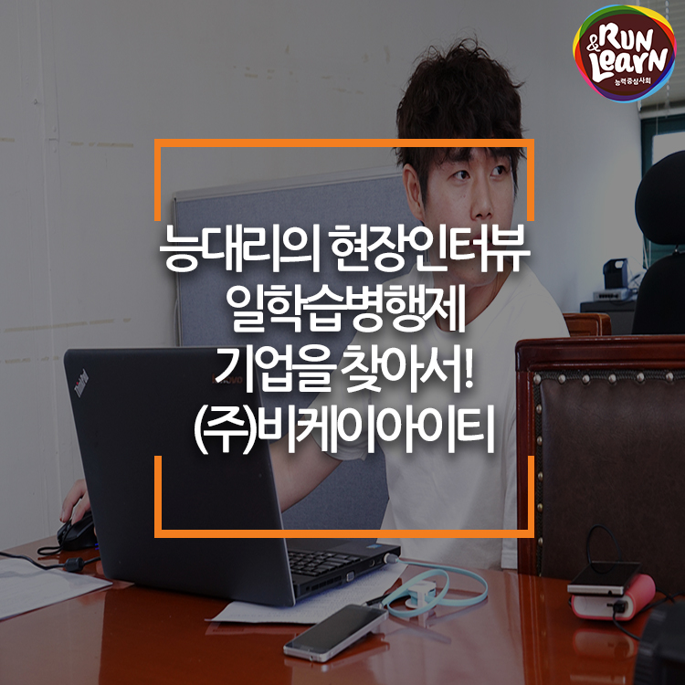 비케이인력 이미지