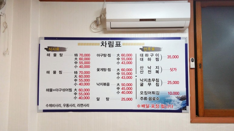 영빈해물탕 이미지