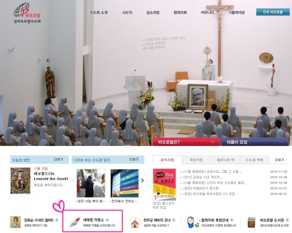 천주교성바오로딸수도회 이미지