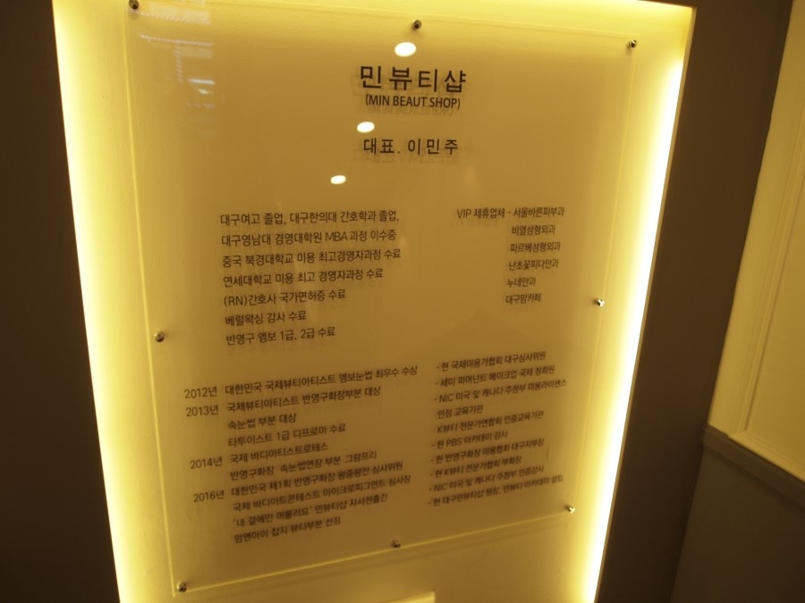뷰티샵 이미지