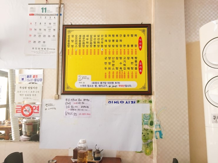 복성원중화요리 이미지