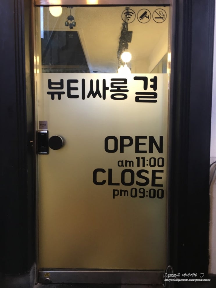 뷰티싸롱 이미지