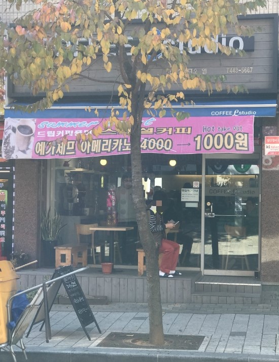 커피스튜디오엘 이미지
