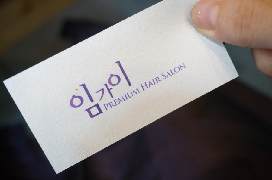 임가이헤어크리닉 이미지