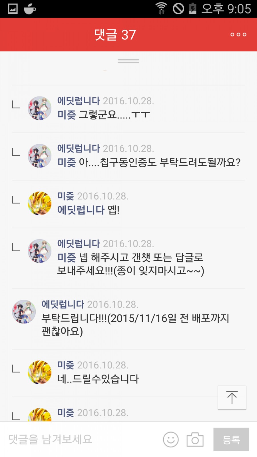 푸르미르 이미지
