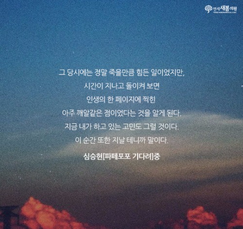 새봄의원 이미지