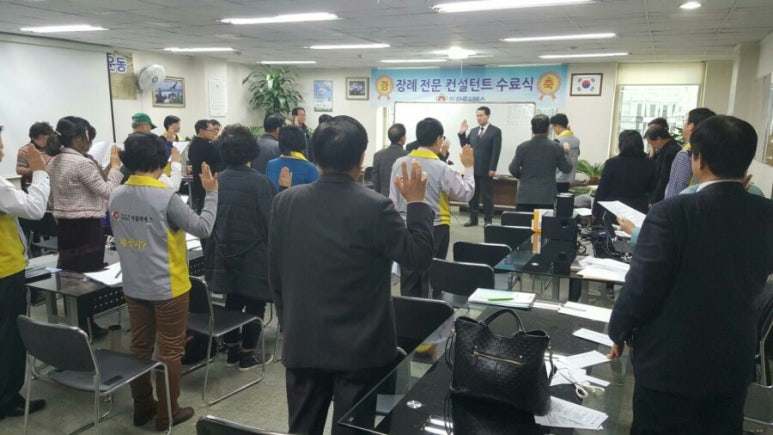 장례컨설턴트 이미지