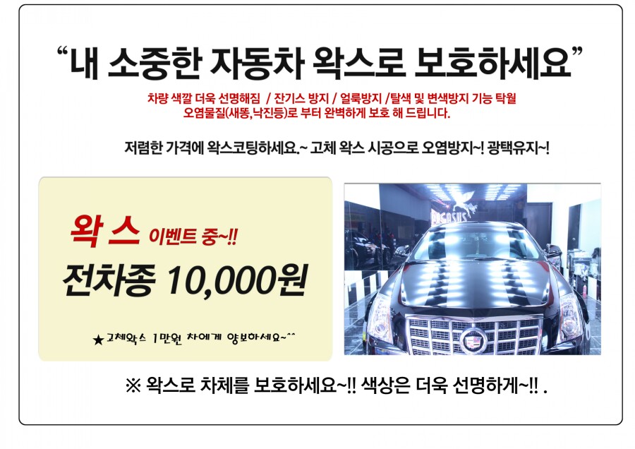현대출장세차 이미지