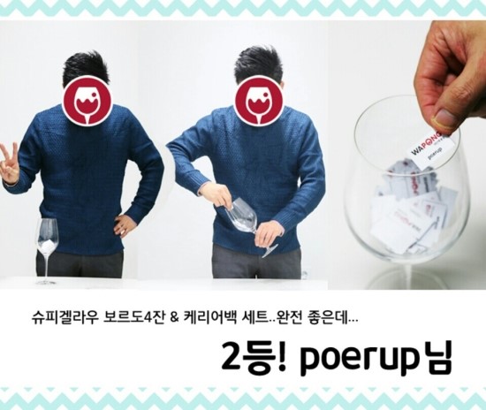 와퐁 이미지