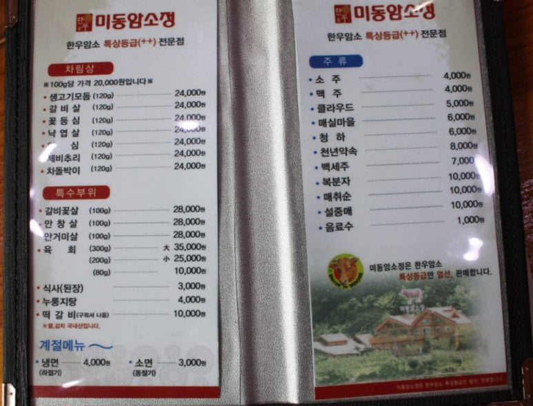 암소정 이미지