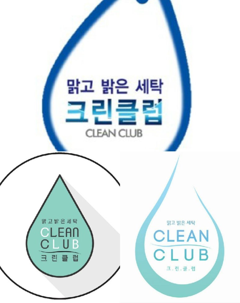 크린크린세탁소 이미지