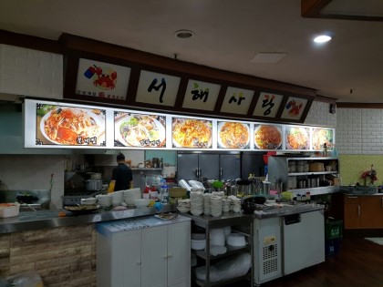서해사랑 이미지