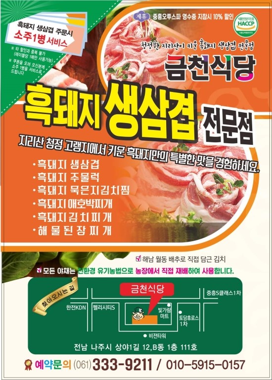금천식당 이미지
