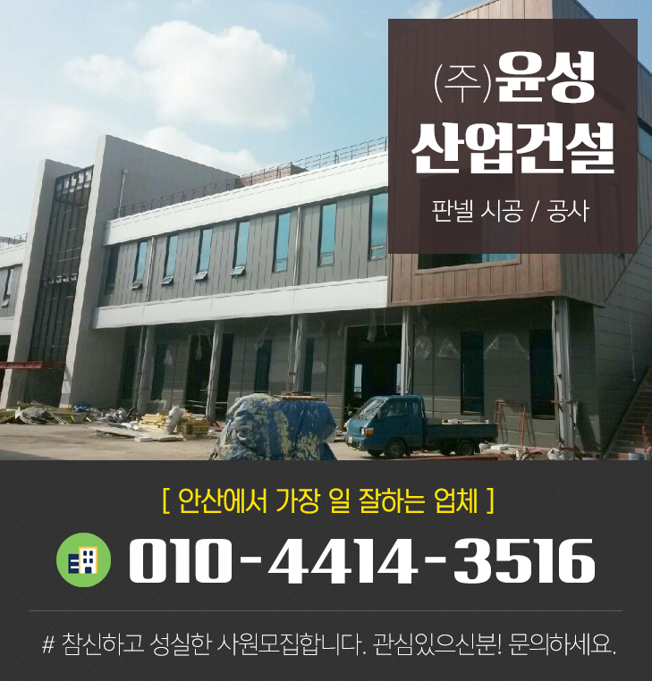 (주)윤성건설 이미지