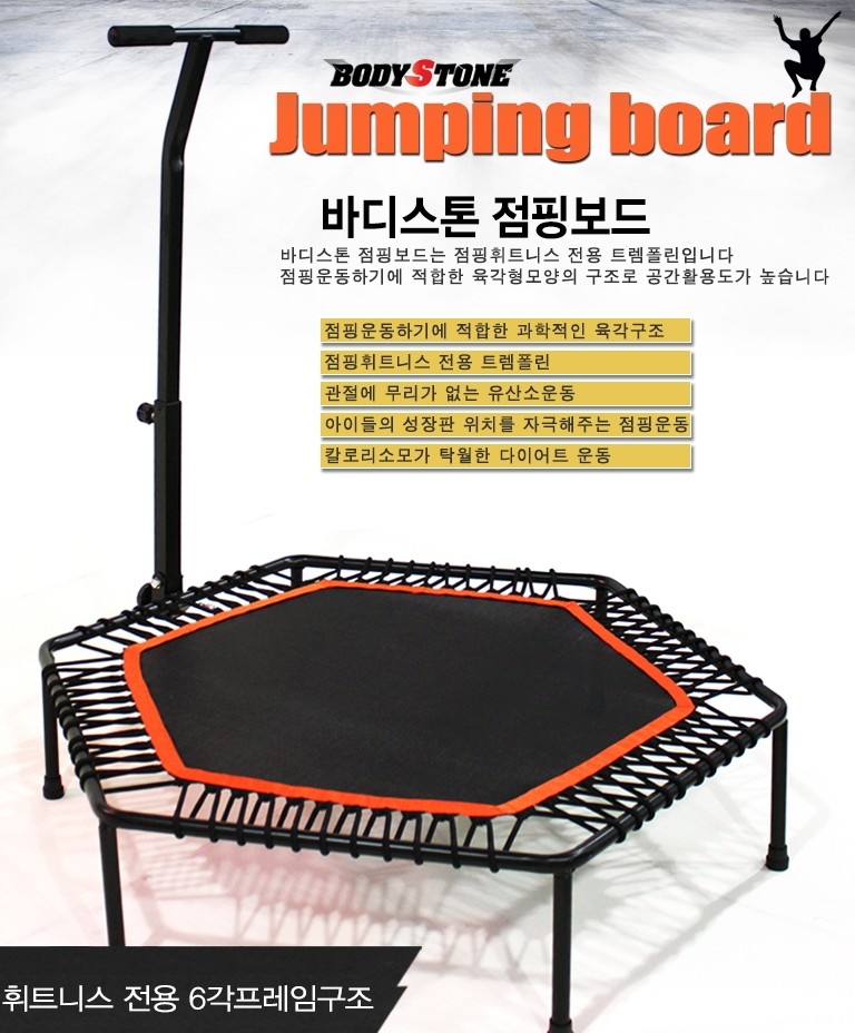 바디스톤휘트니스 이미지