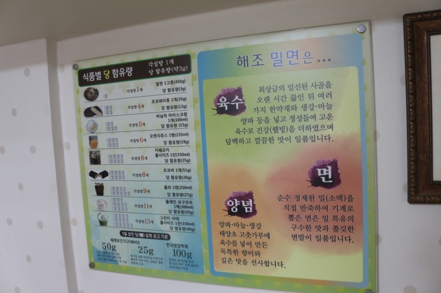 해조밀면 이미지