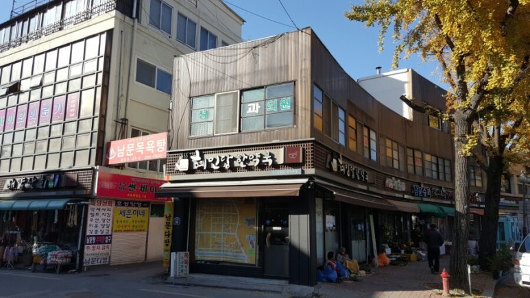 혜민당한약국 이미지