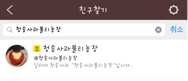 청송사과불티농장 이미지
