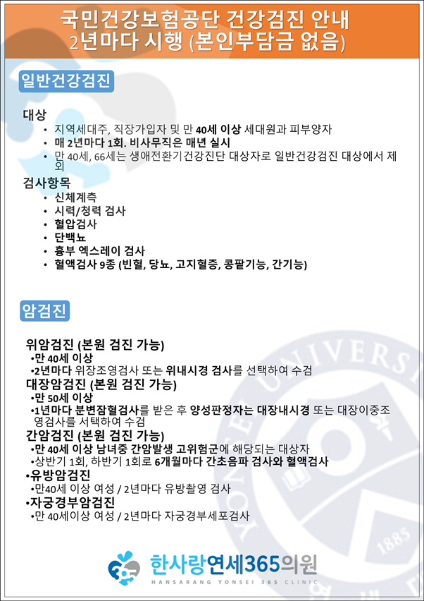 연세한사랑의원 이미지