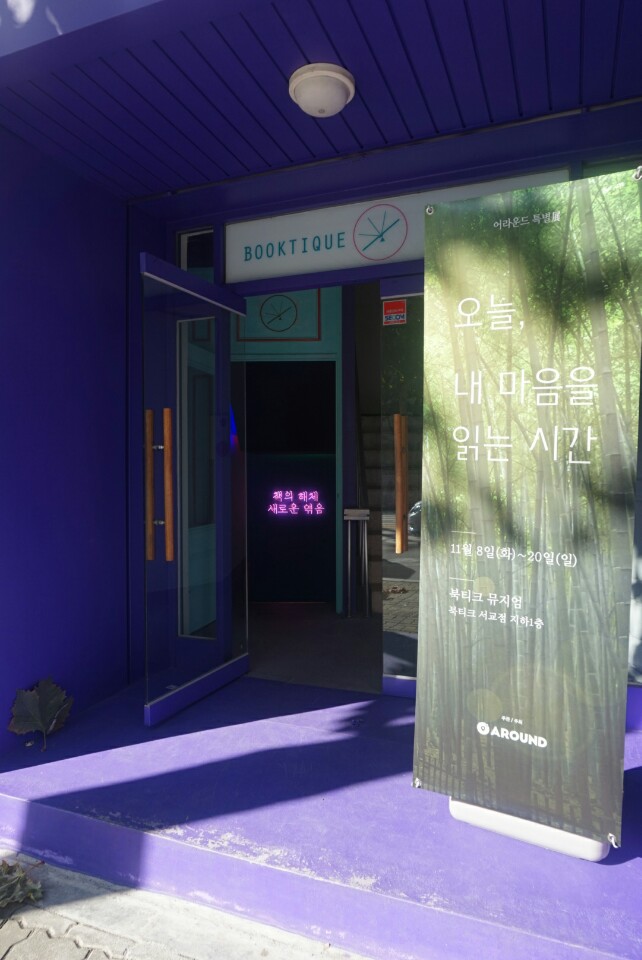 마음듣다 이미지